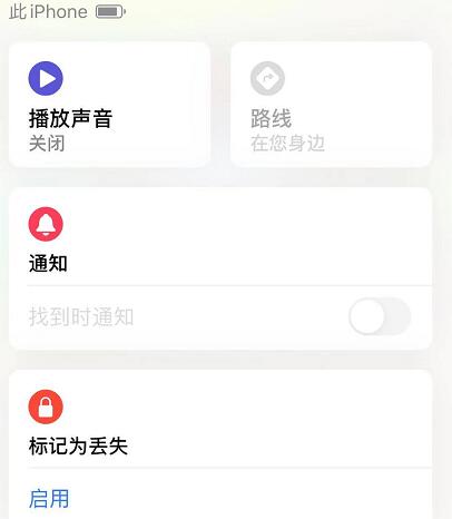 ios13查找另一台iphone怎么使用,ios13.3怎么信任app