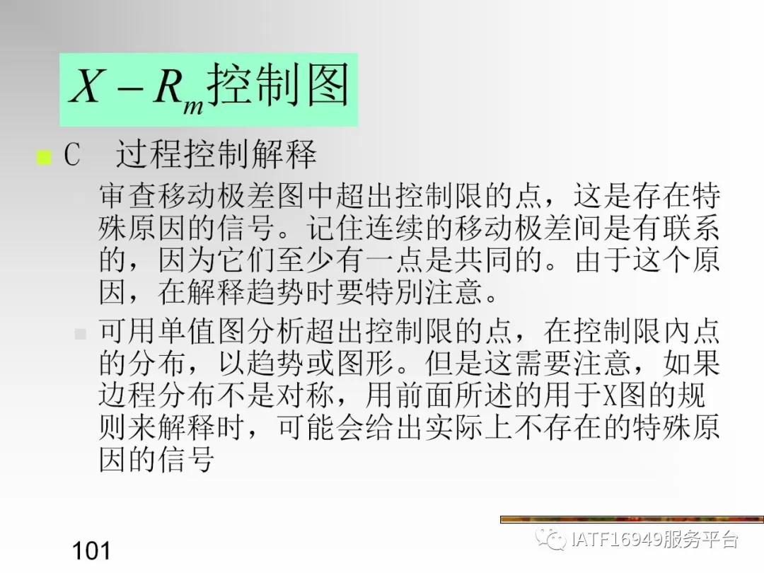 统计控制spc教材,统计过程控制spc是指什么