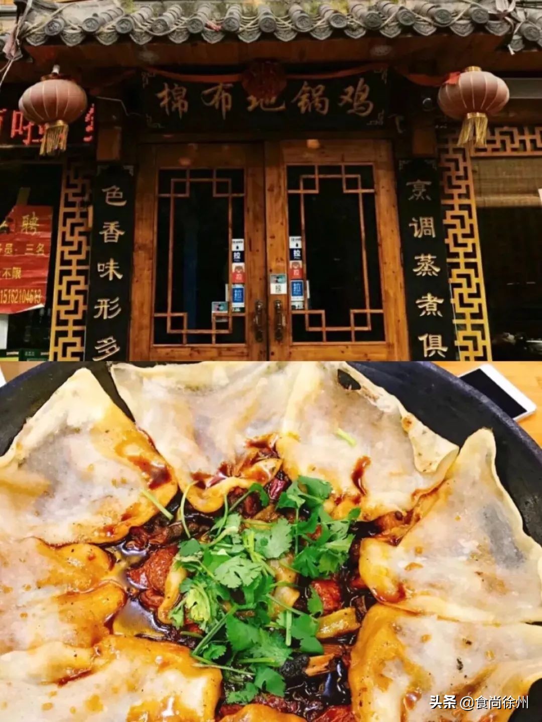 徐州地铁沿线美食,徐州一号线沿线美食