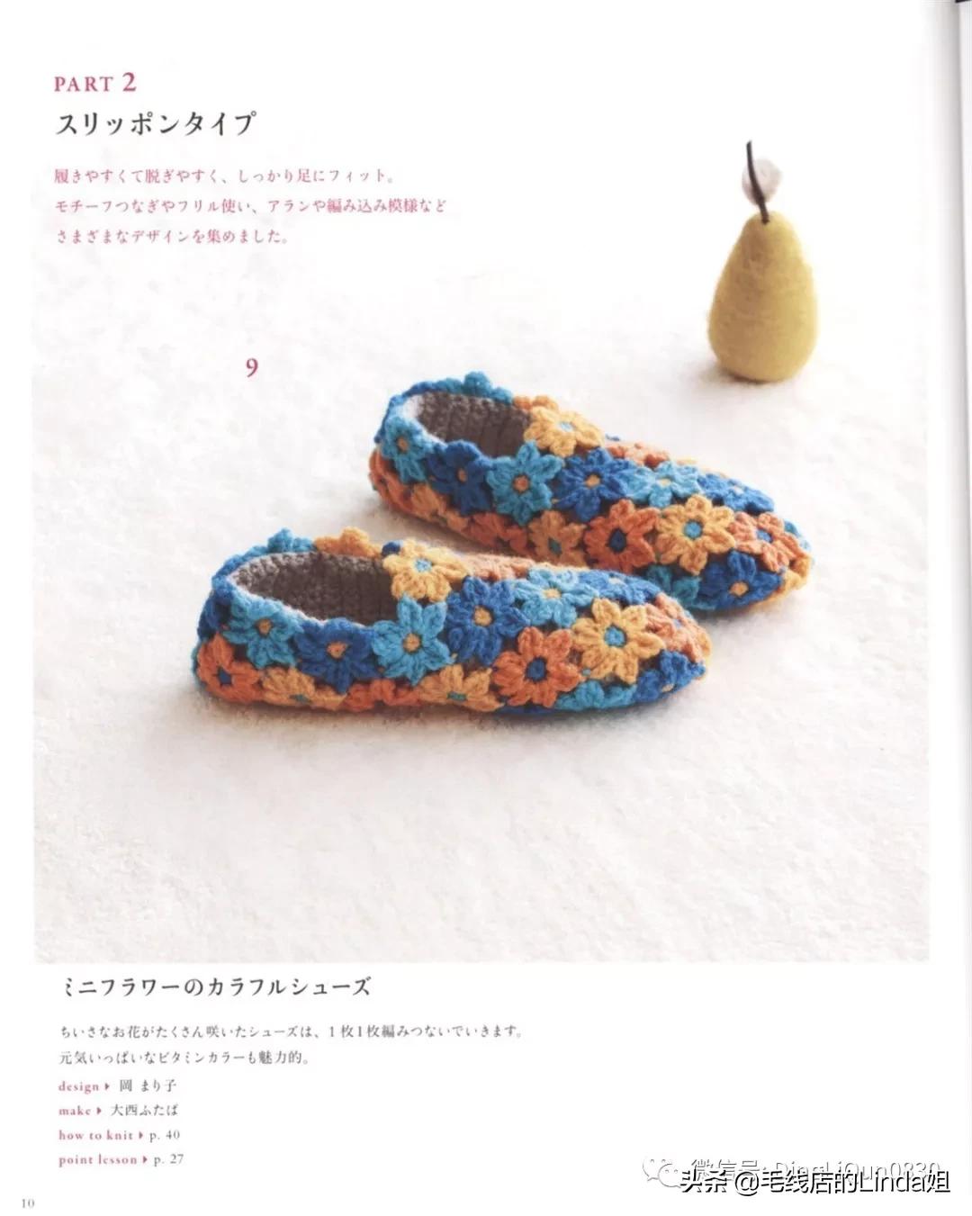 可爱手工钩针女童鞋,可爱小猪鞋钩针编织