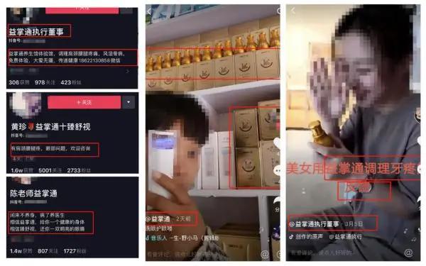 华北制药益掌通合法吗,华北制药益掌通草本抑菌液