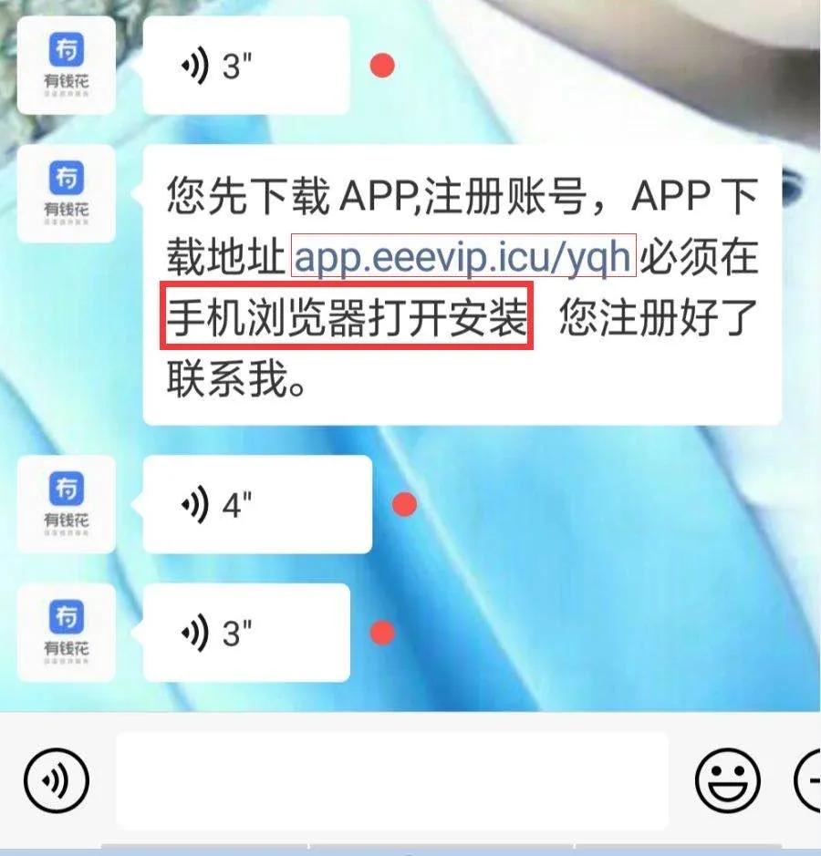 假的贷款app诈骗案例,假冒银行app贷款诈骗案例