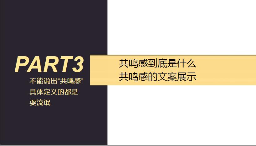 人人都能学会的刷屏文案写作技巧,抖音刷屏文案