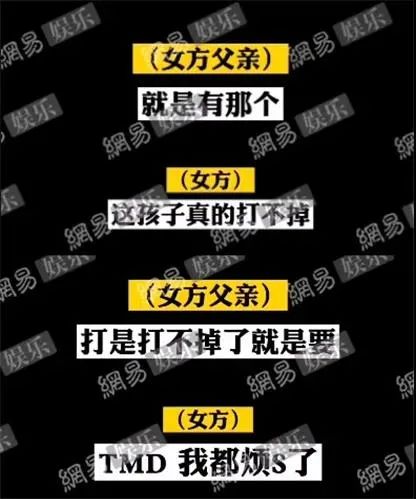 这回她真的彻底凉了吧？