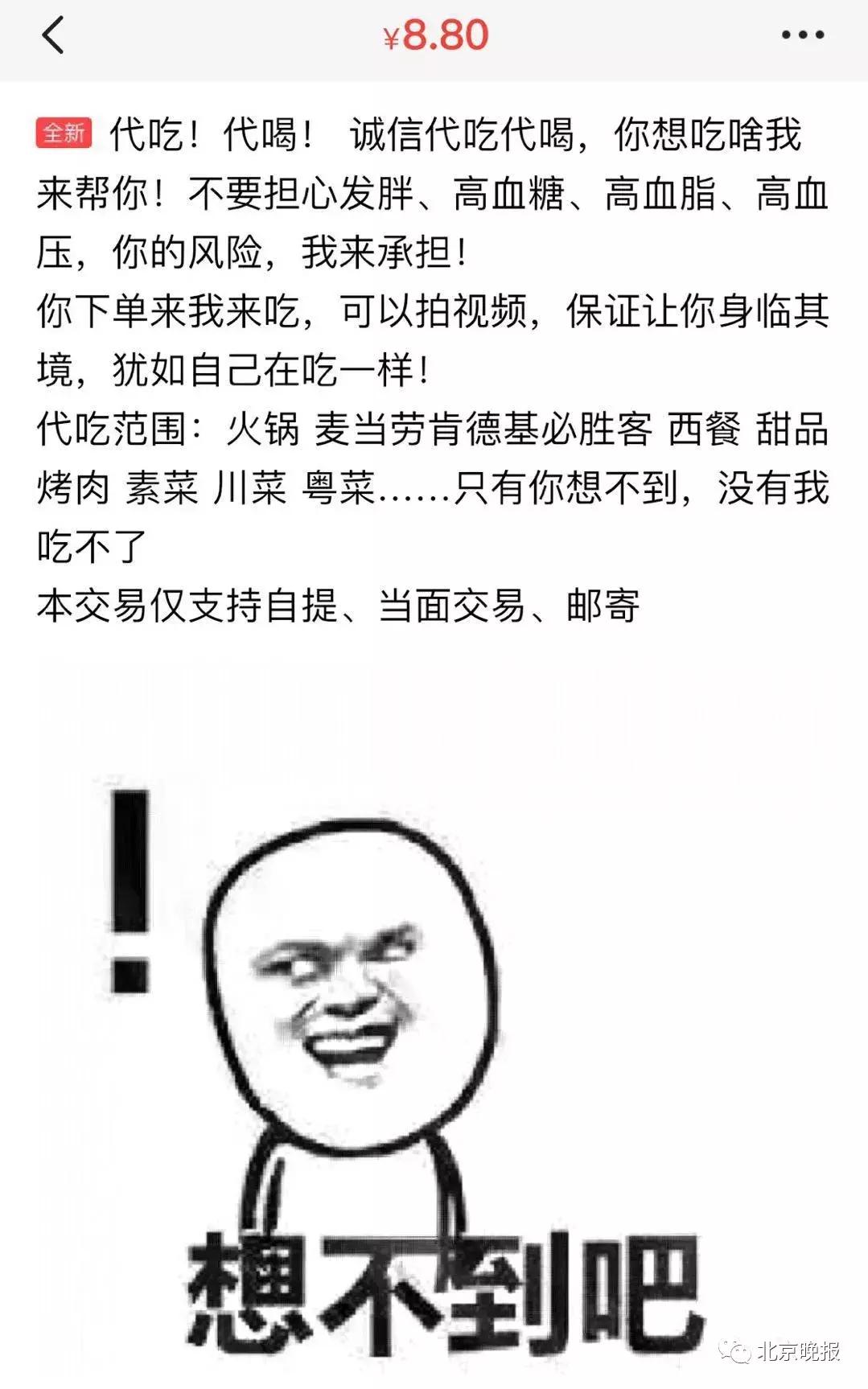 代吃代喝奶茶,代喝奶茶代吃外卖