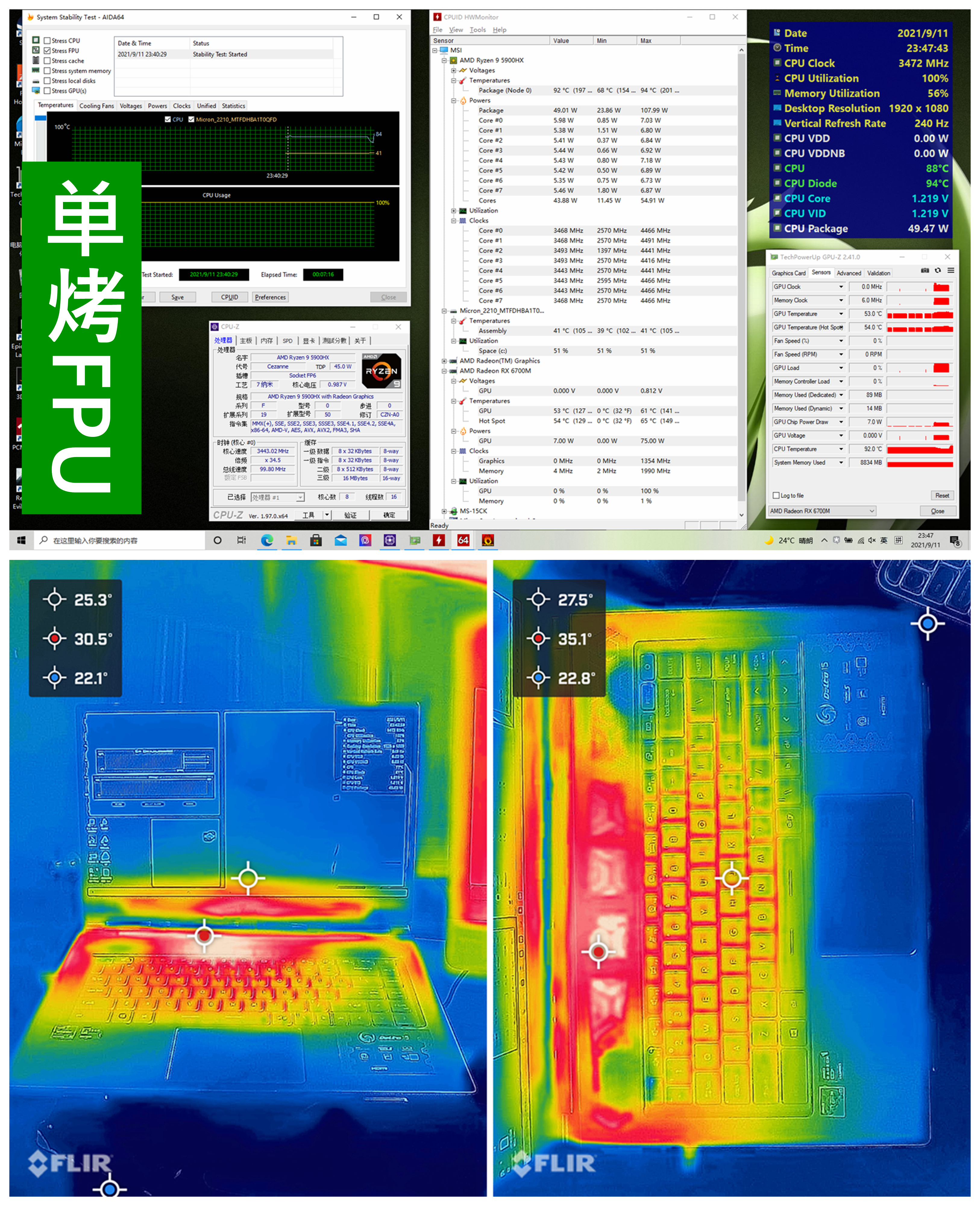 微星幻影15游戏测试,微星幻影15对比勇者