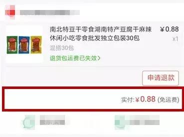 一元包邮的商品怎么盈利,一两块的商品包邮怎么赚钱