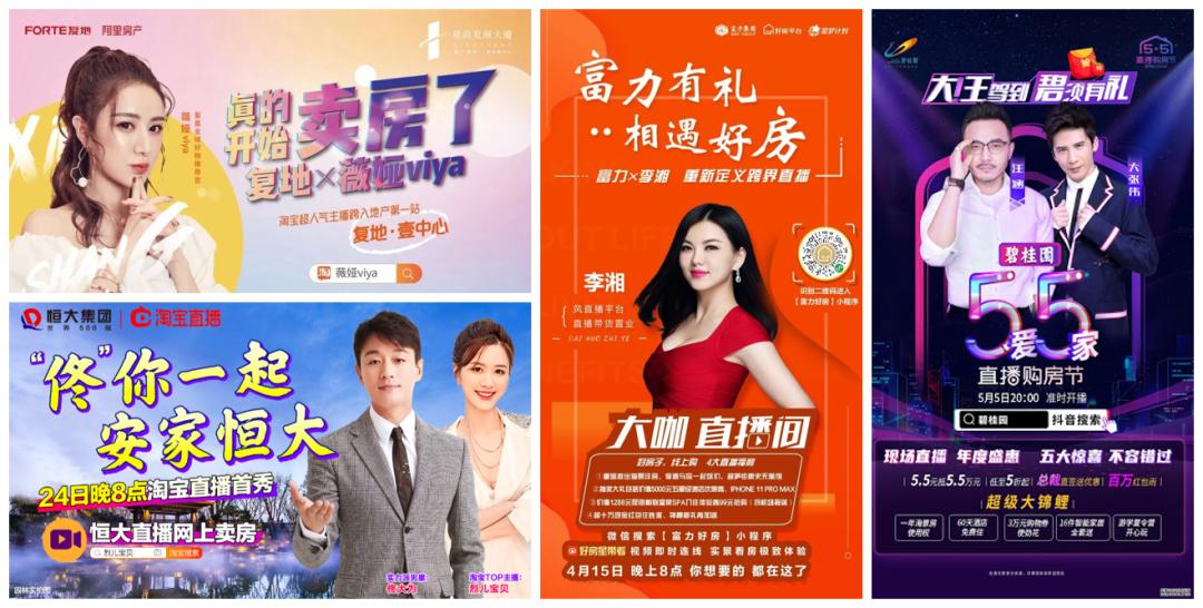 直播卖房效果好吗,直播卖房可以自救吗