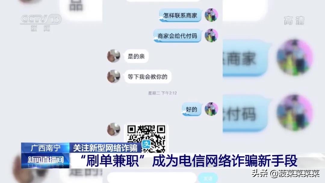 “正规平台，诚邀刷单，多刷多赚，不用坐班”