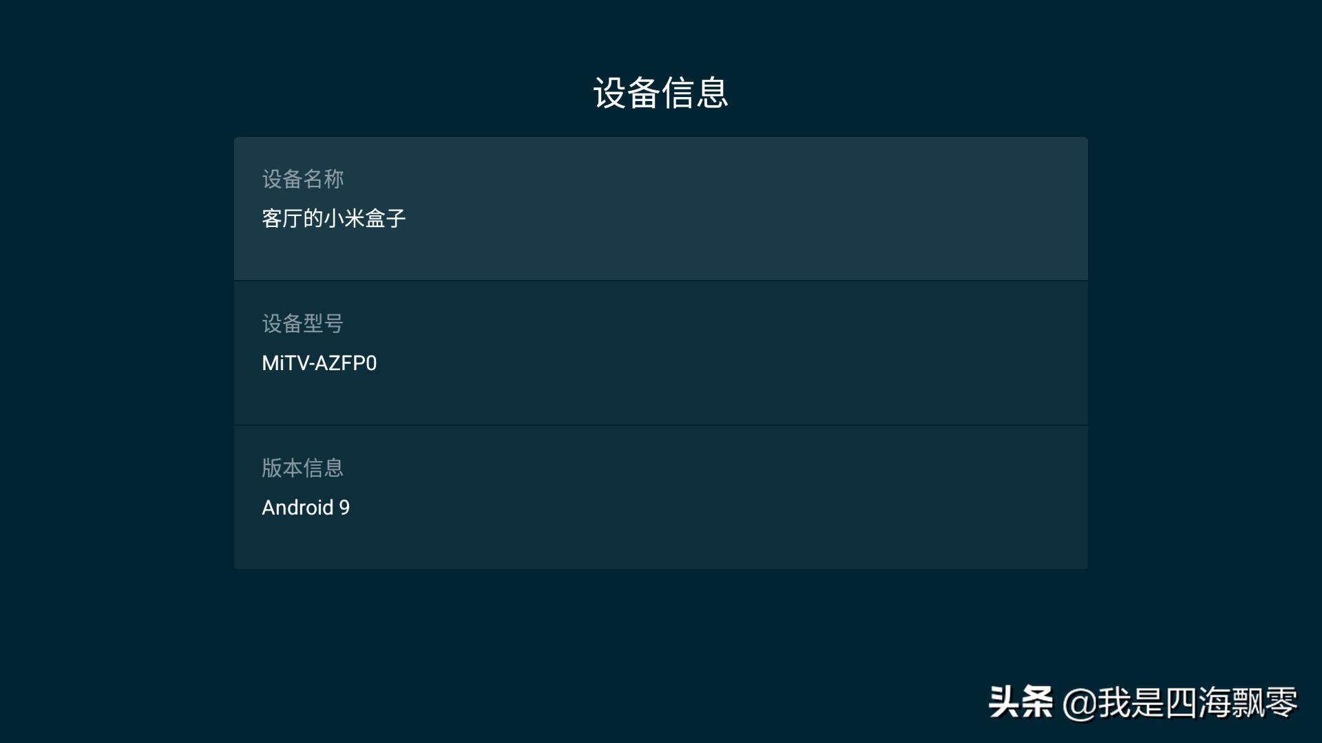 小米电视盒子4s开箱体验,小米电视盒子4s评测