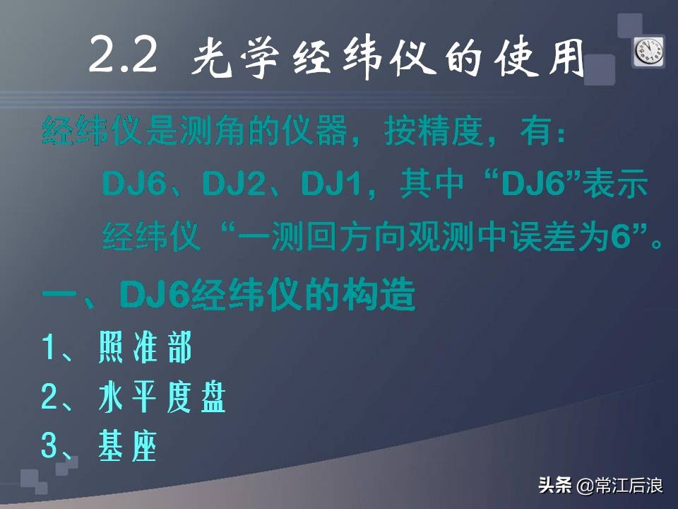 gps定位仪可以用作经纬仪吗,水准仪经纬仪全站仪测量什么