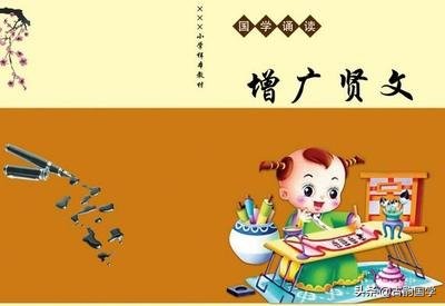 增广贤文全文完整版人生哲理篇,增广贤文处世之道人生哲学