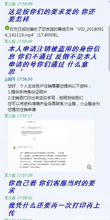 企鹅号被要求要身份证信息,企鹅号为什么总是被盗