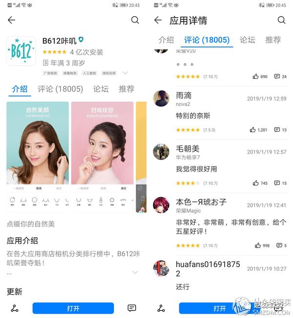 亚洲四大邪术之首~美颜APP推荐+教程