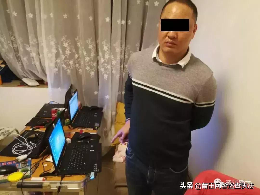 净网|涵江警方摧毁一“网络兼职刷单”诈骗犯罪团伙，12名犯罪嫌疑人锒铛落网