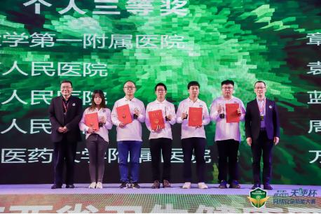 2021年江西省卫生健康首届“天使杯”网络安全技能大赛颁奖典礼暨首届江西省卫生健康网络安全大会隆重举行