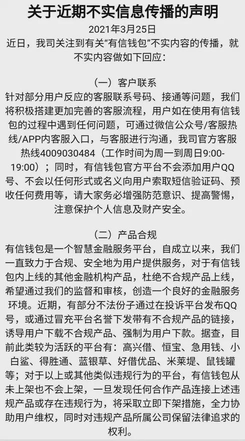 315金融整治套路贷,315揭露贷款套路