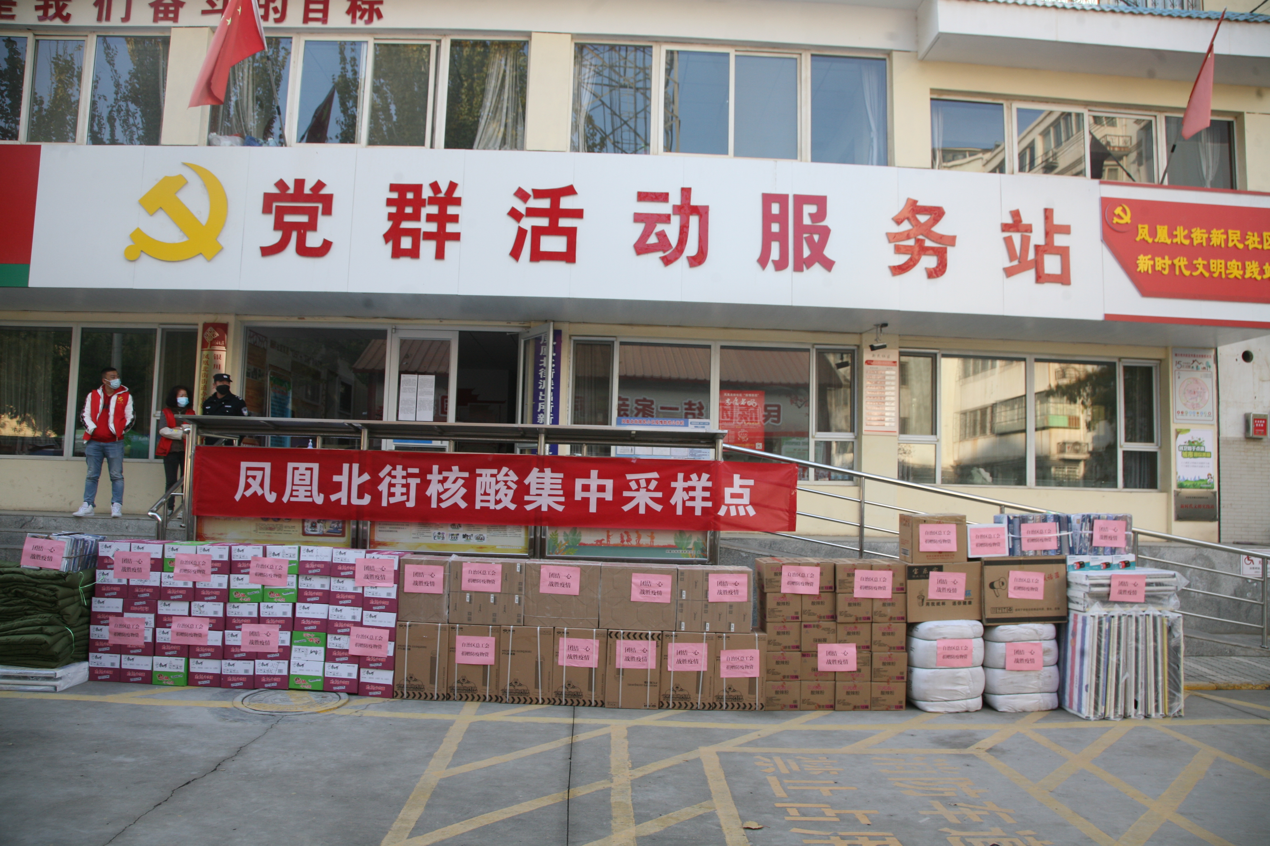 工会助力暖心防疫大作战,群团组织疫情防控