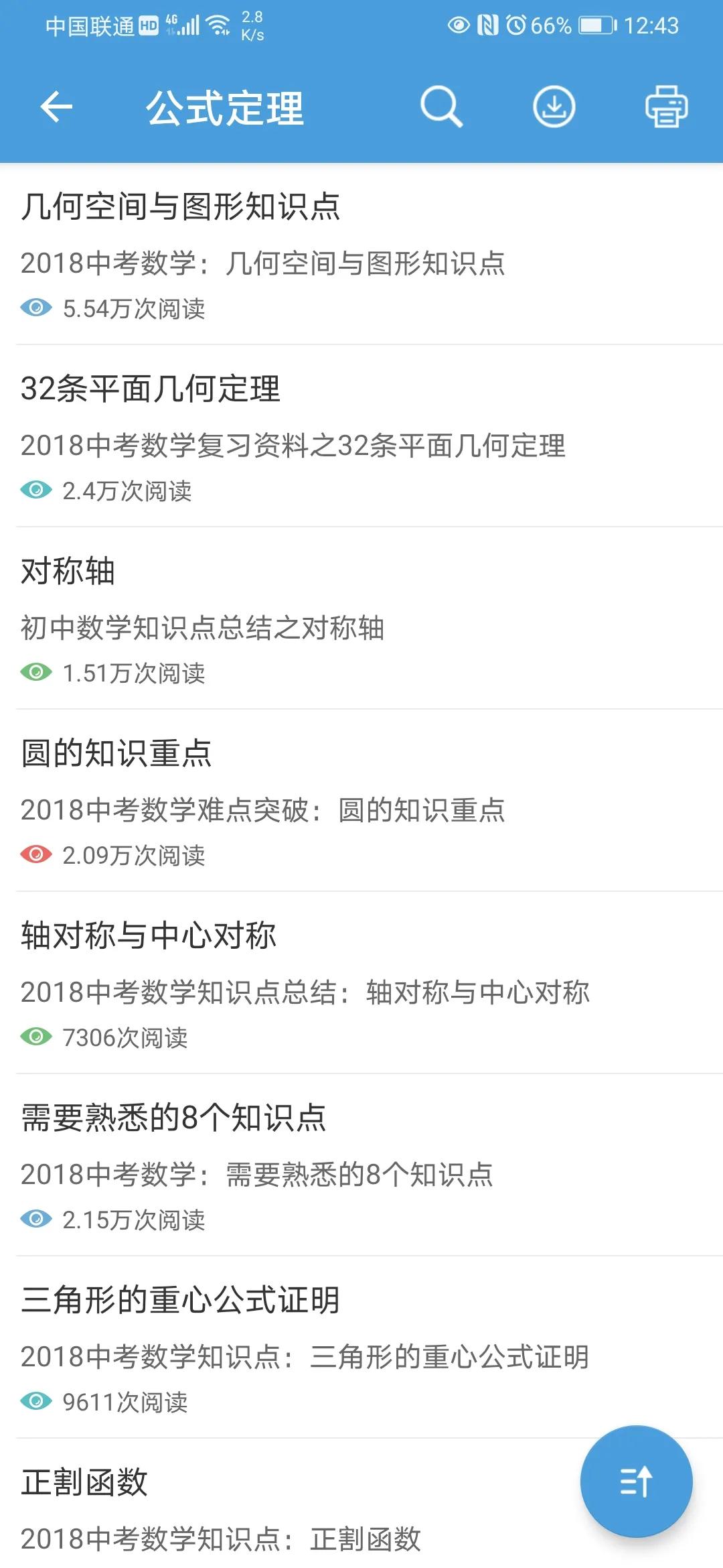 中考学习软件app,中考学习软件推荐app