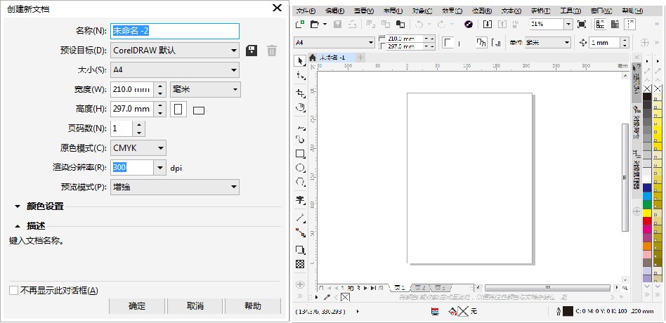 coreldraw怎么导入cdr文件,coreldrawcdr如何使用