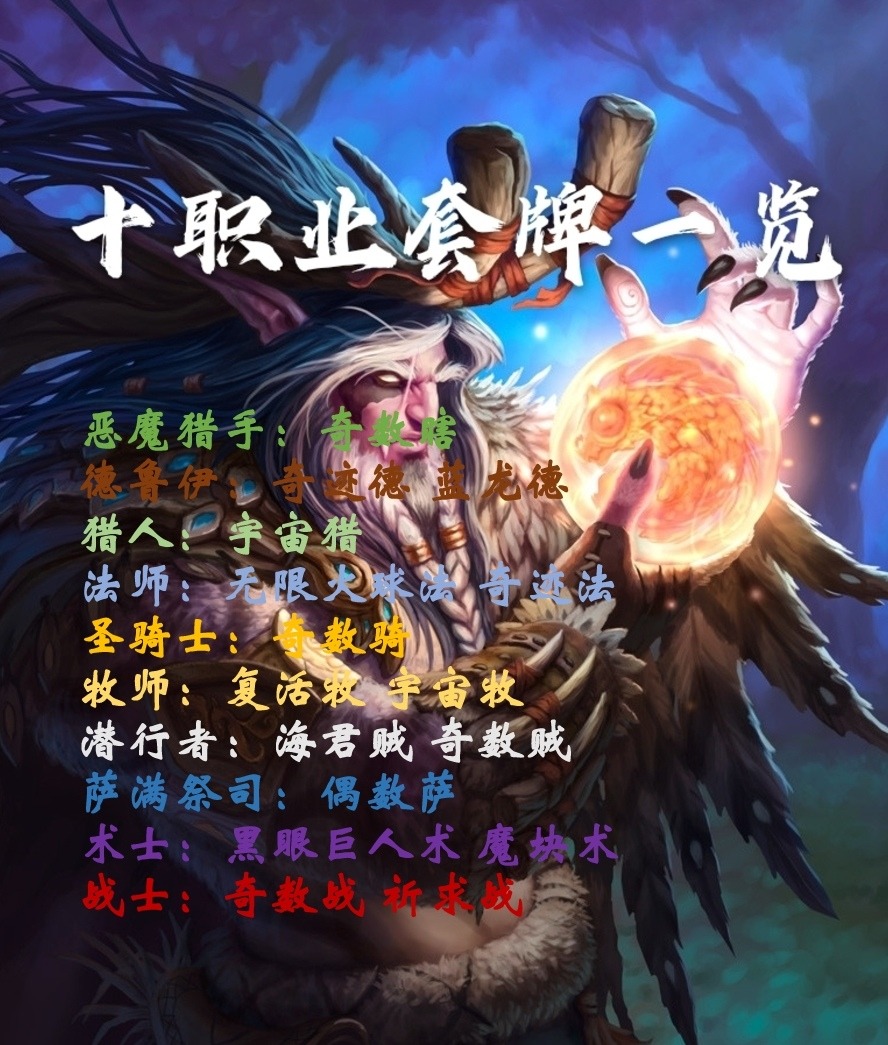 炉石传说暗影崛起最便宜卡组 (炉石传说标准任务术最新版本卡组)