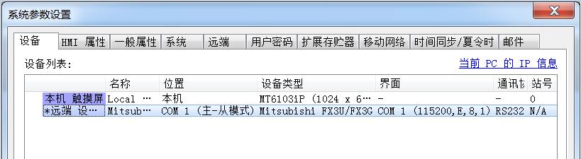 威纶通触摸屏如何通过u盘拷程序,威纶通怎么通过plc变量切换画面