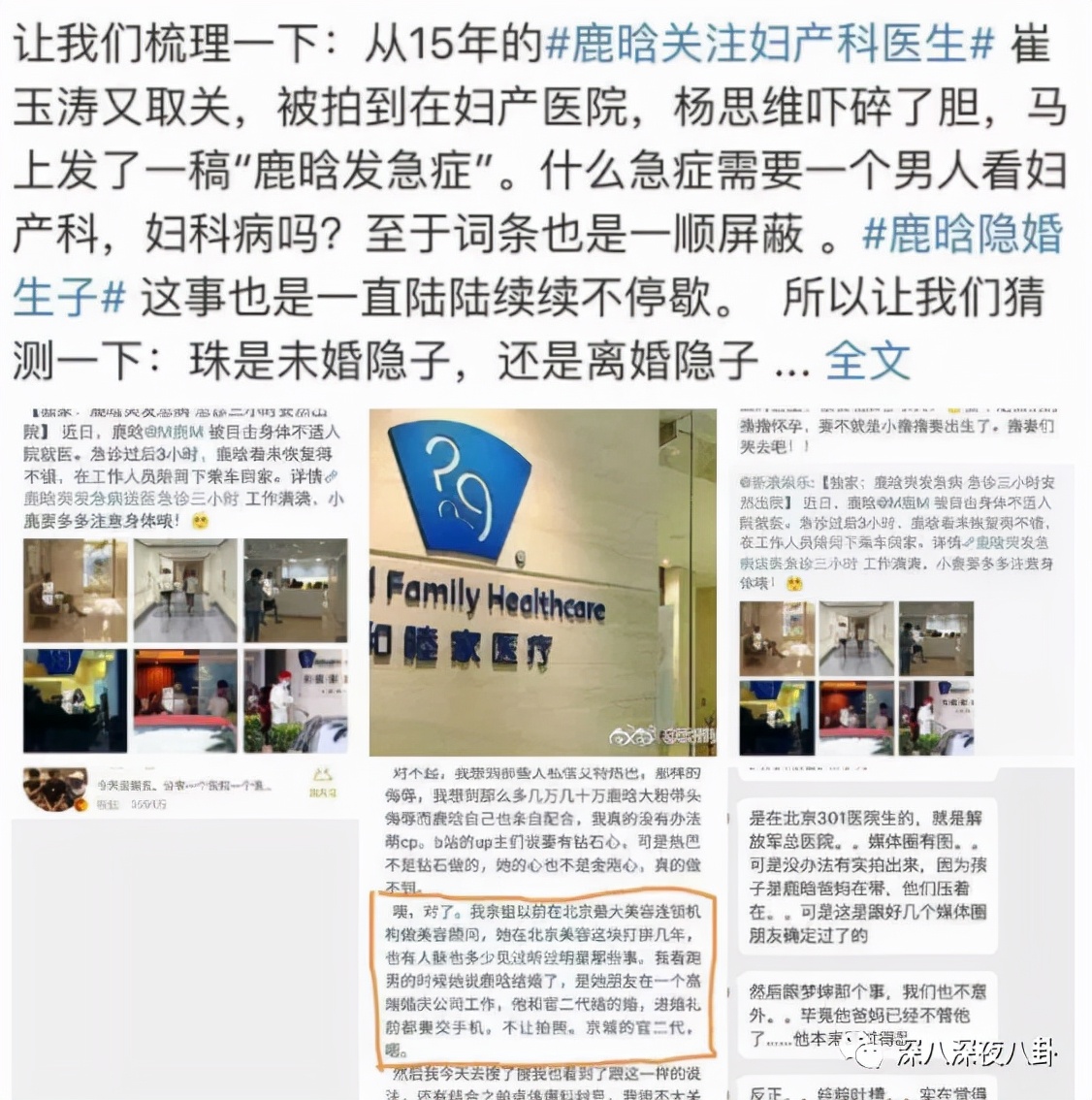 顶流生子瓜，这回轮到他？