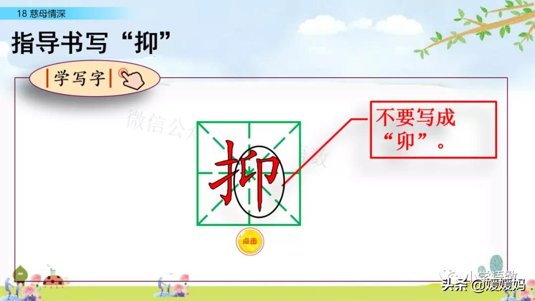 五年级上册练习册第18课慈母情深,五年级第18课慈母情深课文结构图