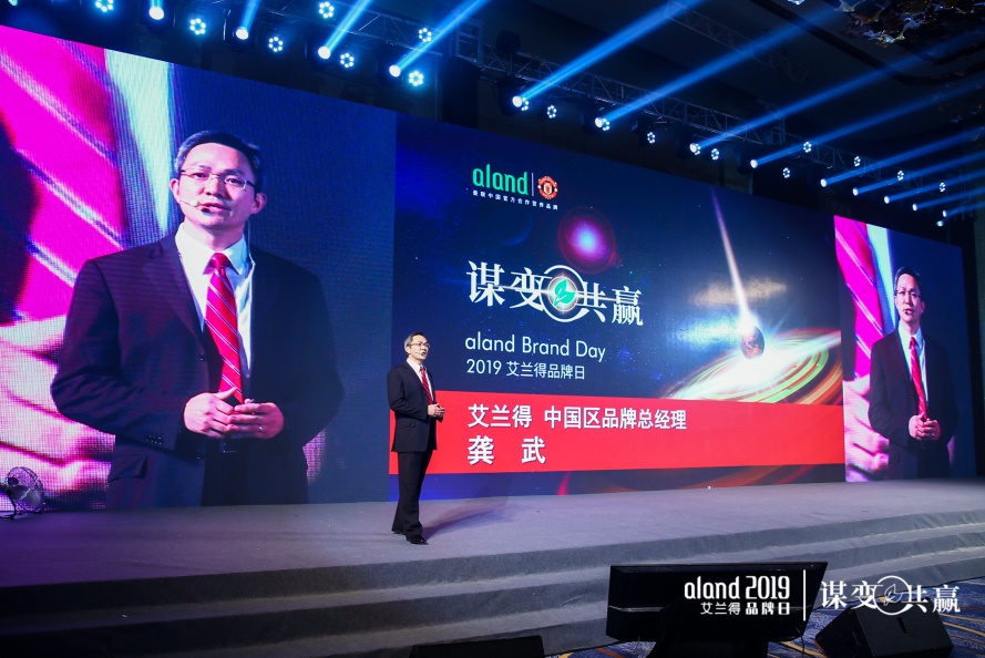 全球营养全家爱艾兰得谋变新未来