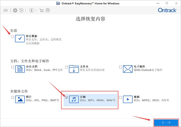 EasyRecovery修复手机,easyrecovery如何修复视频