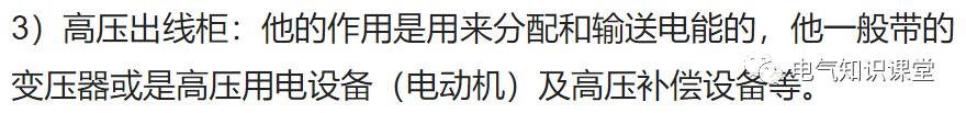 高低压配电柜实操讲解,低压配电柜类型基础知识大全