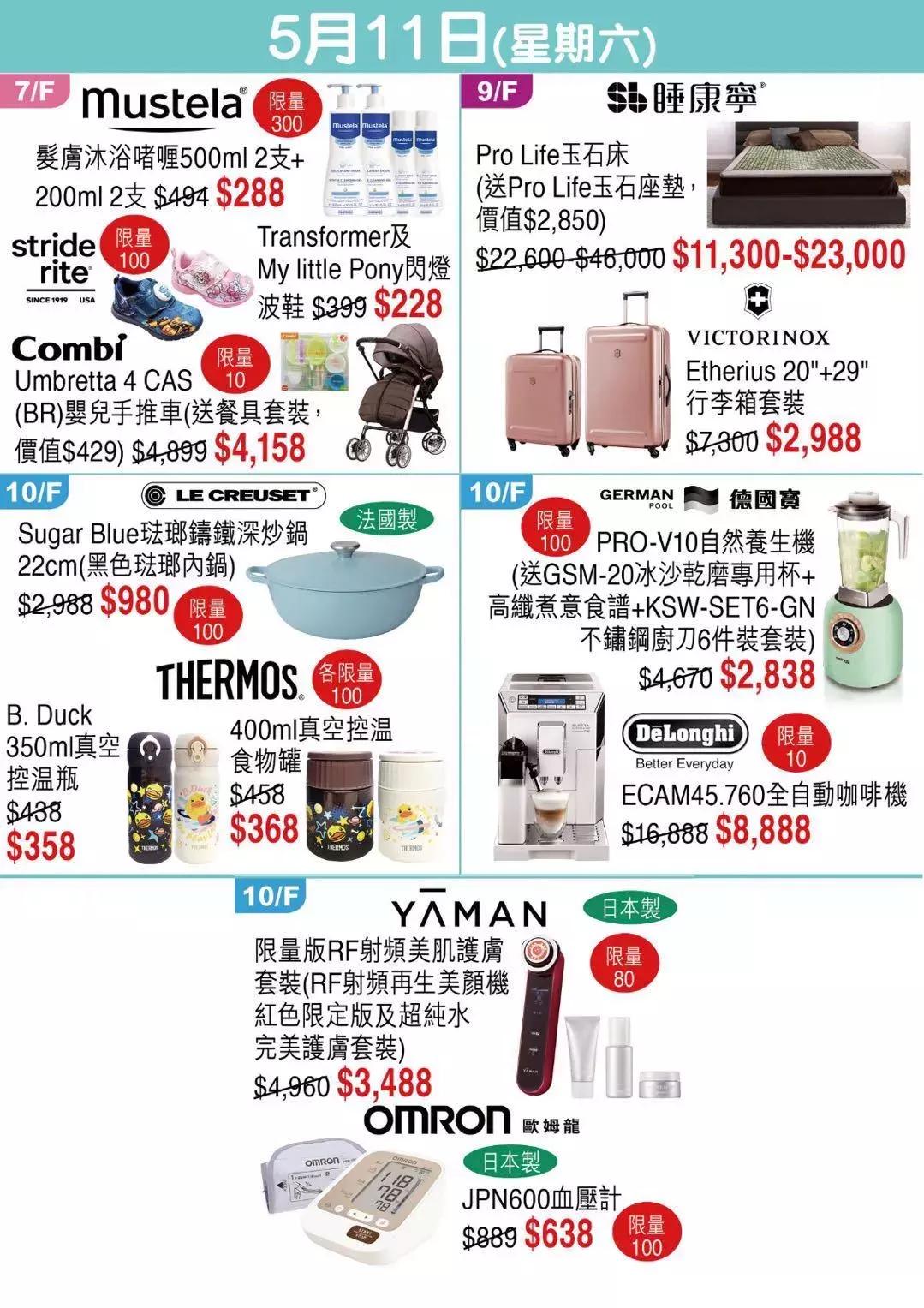 2019香港崇光百货店庆来了!一连17天超低折扣,最抵买的都在这