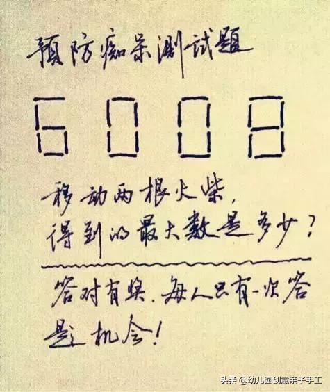 趣味数学智力测试图,智力算术测试题带图带答案