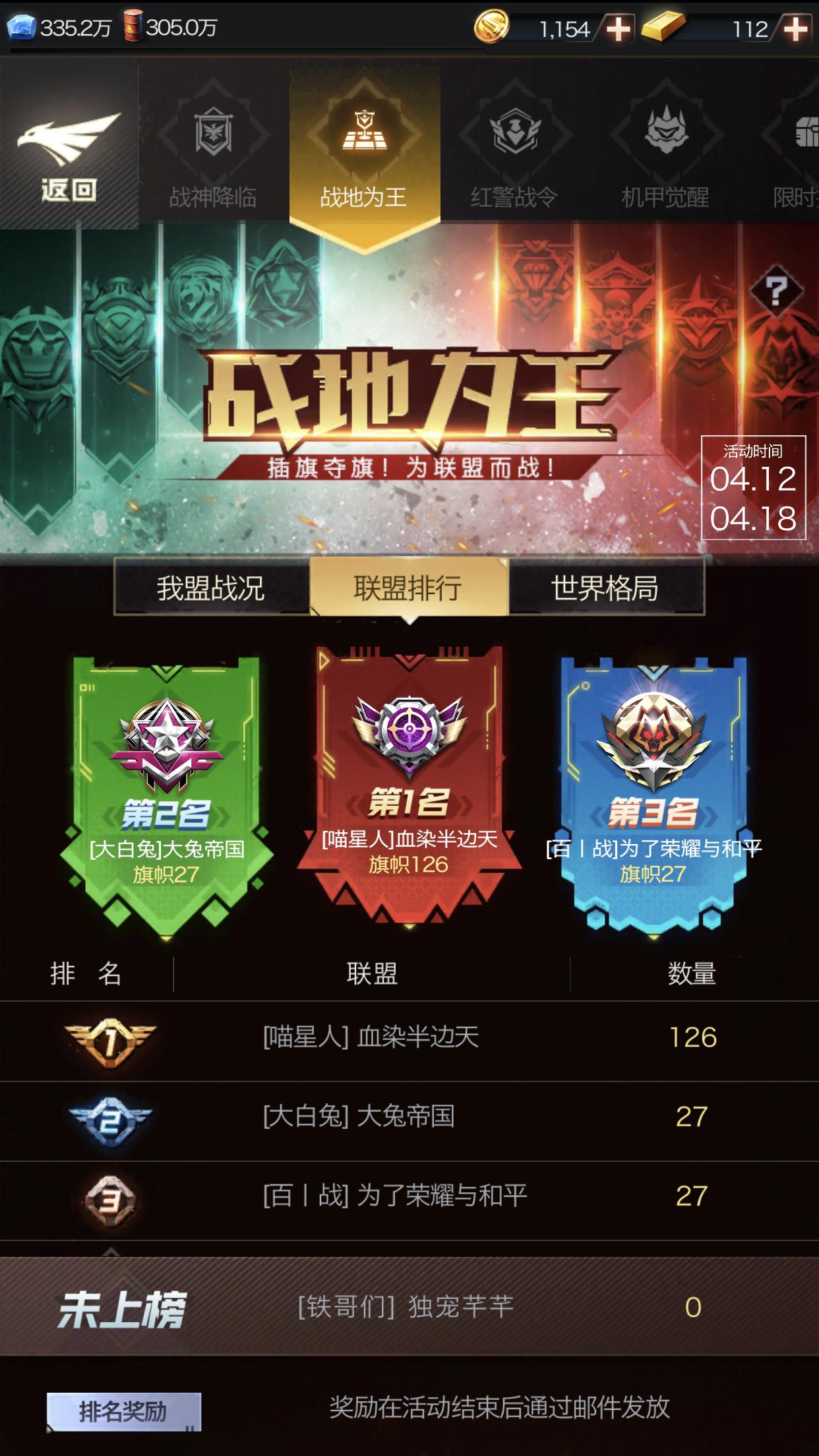 红警ol手游攻略视频解说,《红警ol手游》集结战终极流派