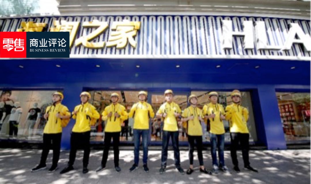 海澜之家新零售策略分析,分析海澜之家零售