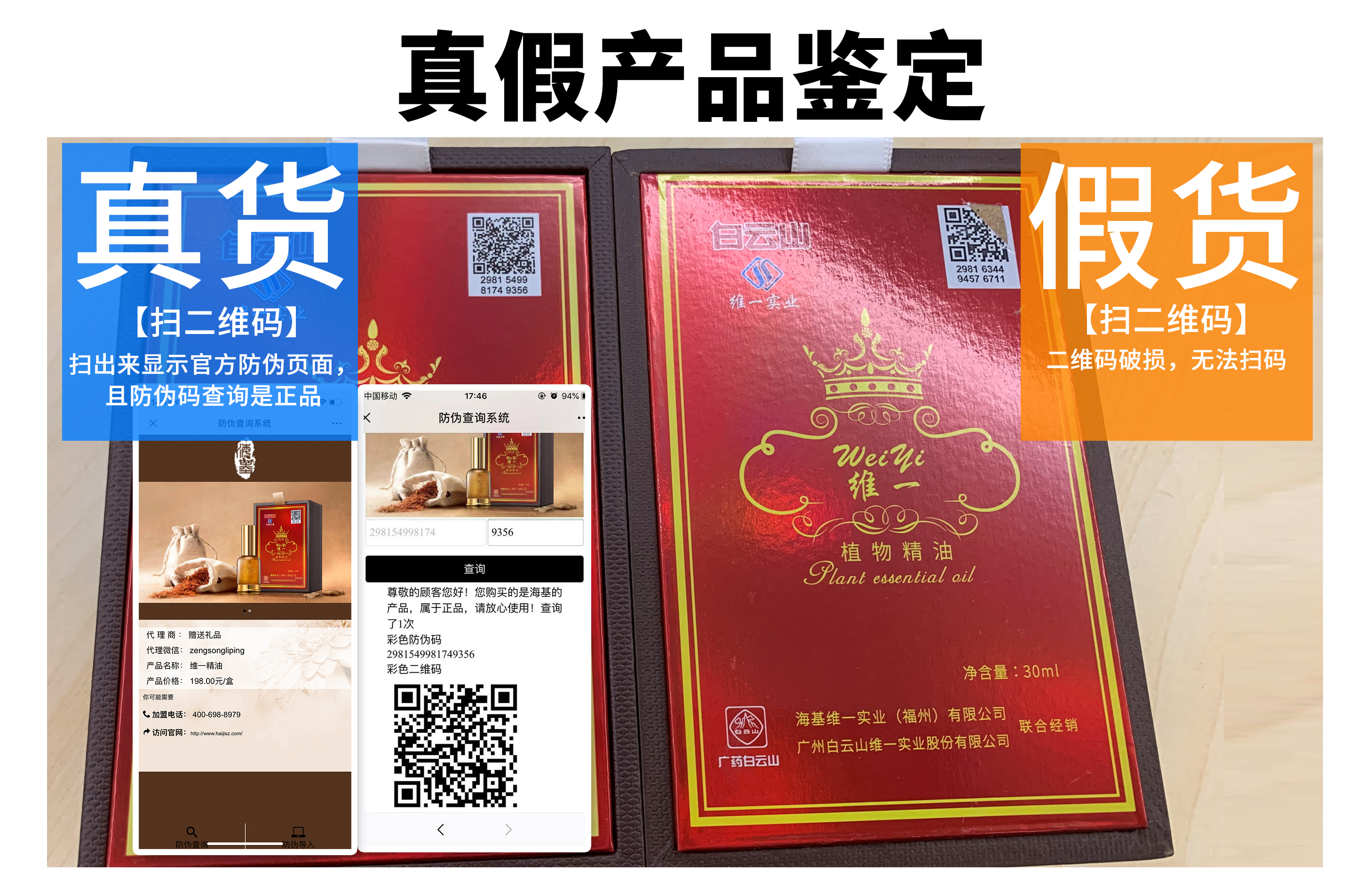 白云山维一精油网上销售,白云山维一植物精油批发商