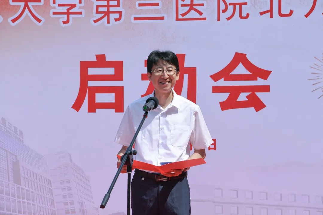 快讯|北京大学第三医院北方院区正式揭牌
