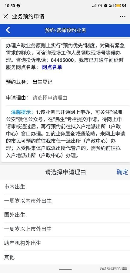 新生儿入户口怎么快,新生儿如何才能入户