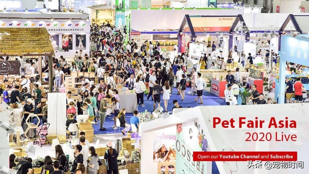 2020亚宠展值得去吗,2020亚宠展折扣