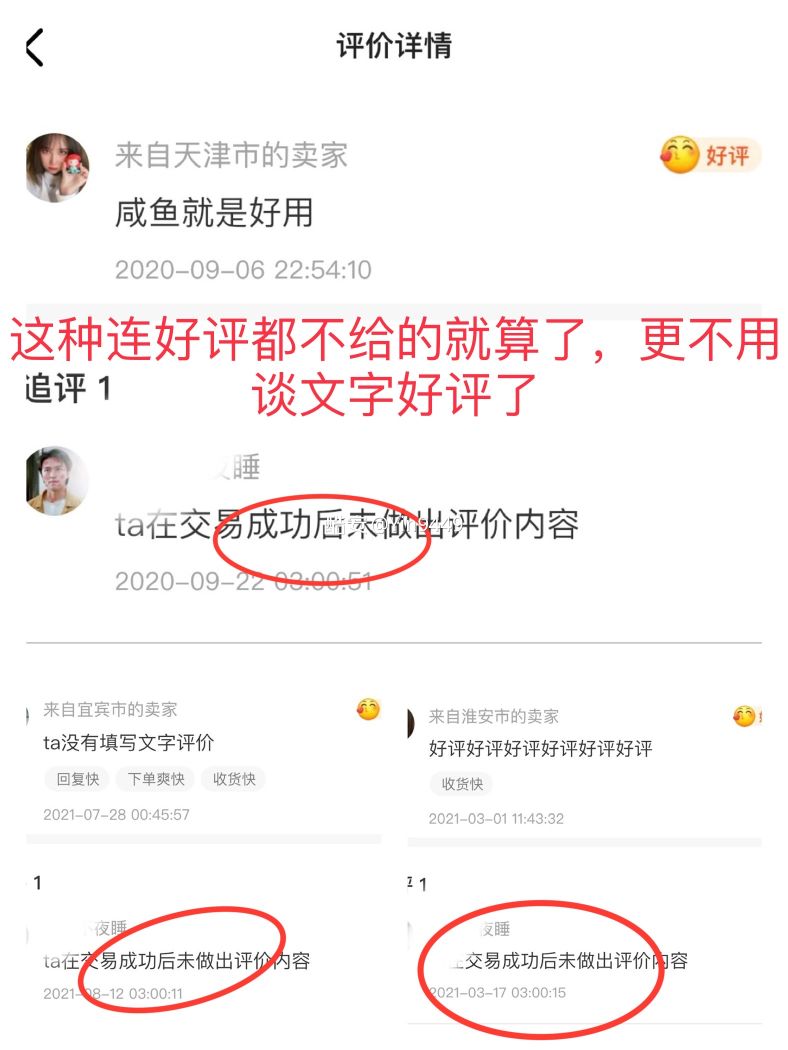 闲鱼避坑指南,闲鱼操作细节攻略