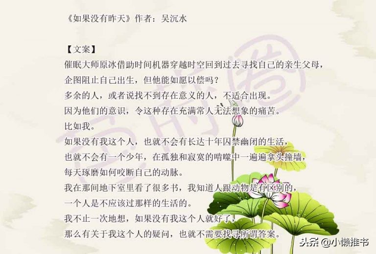 五本公认的穿越小说巅峰神作推荐,穿越给五个孩子当后娘的小说完结