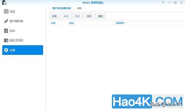群晖nasdriveserver套件教程,群晖nas的drive和dsfile哪个好用
