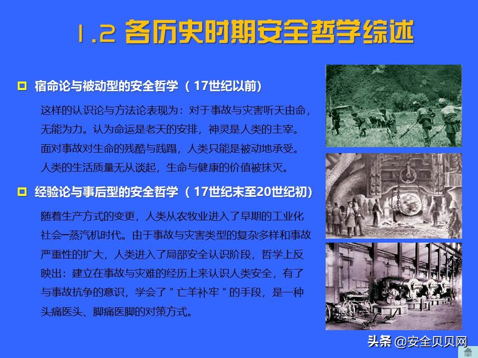 安全预防理念,秉持安全第一预防为主的安全理念