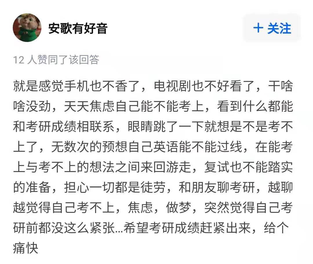 等成绩惴惴不安,等成绩真的很难熬