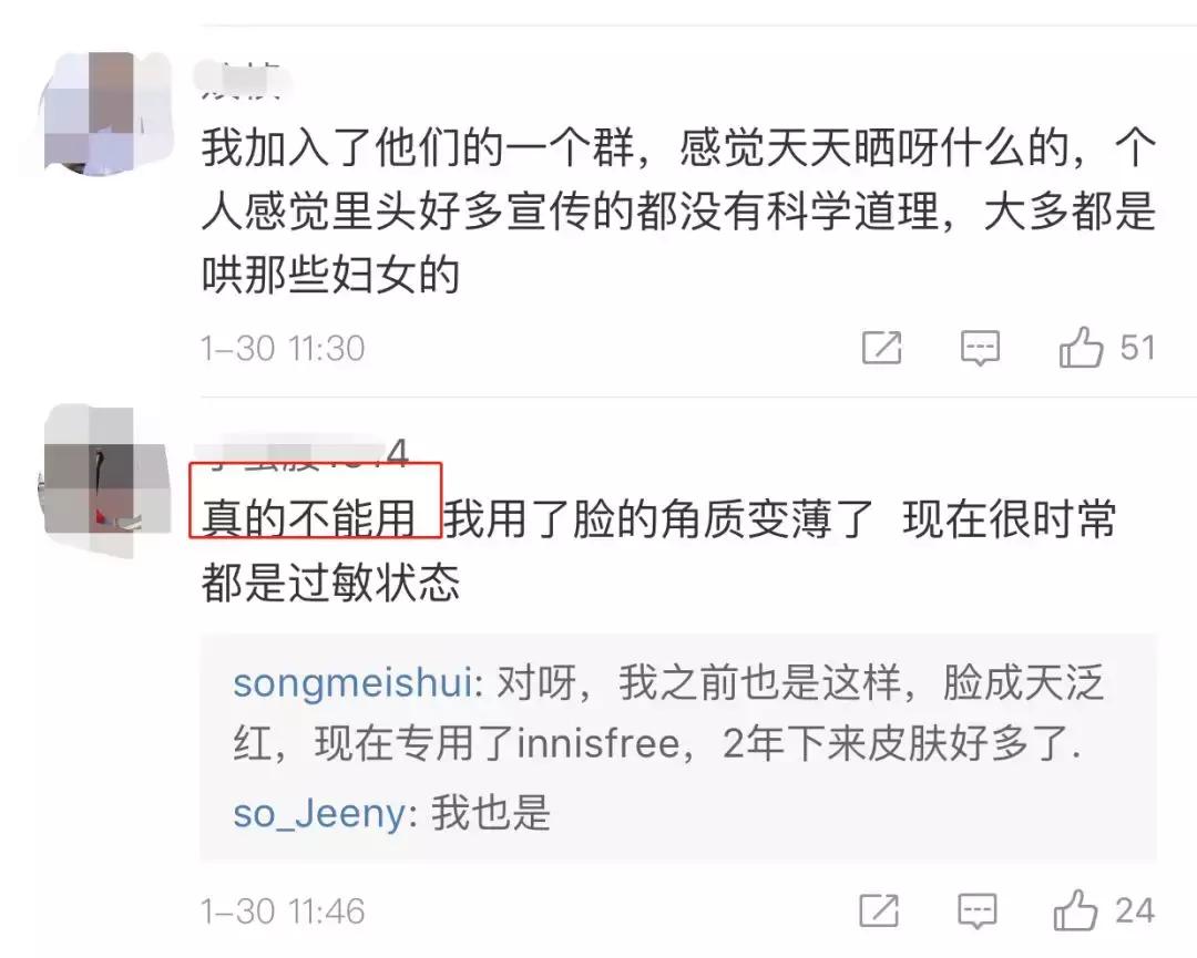 21亿智商税?屡遭质疑的微商面膜如此赚钱!林志玲陶虹都陷入了
