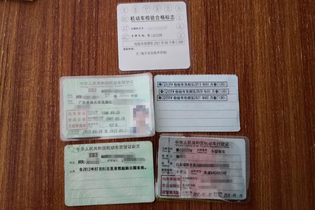 一位公司老板在山东干了件事，结果连累公司几个员工要被扣24分！