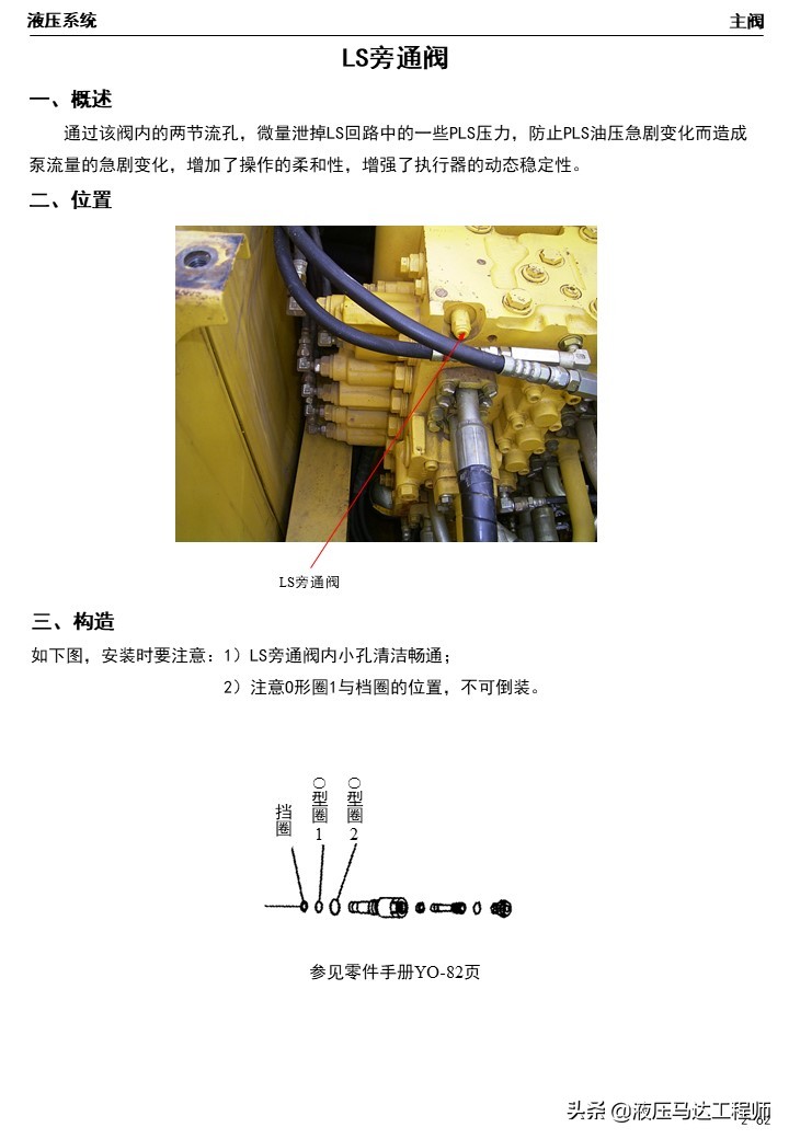 小松挖掘机液压原理图讲解,小松挖掘机液压维修教程