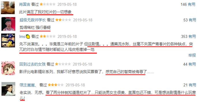 刘昊然和鹿晗的新作口碑崩塌，流量们该不该背锅？