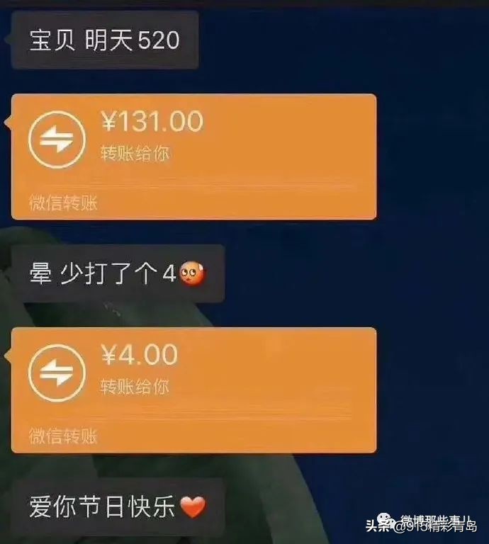 【今日爆笑大集合】哈哈啊哈哈哈哈哈哈哈520转账方式