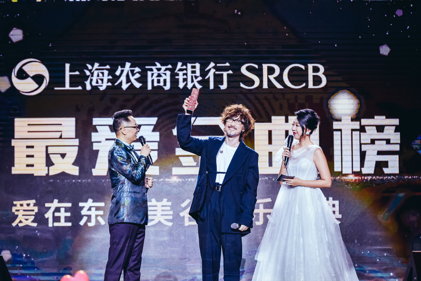 青春永远,金曲永恒:LoveRadio上海农商银行《最爱金曲榜》爱在东方美谷音乐盛典唱响经典,向爱致敬